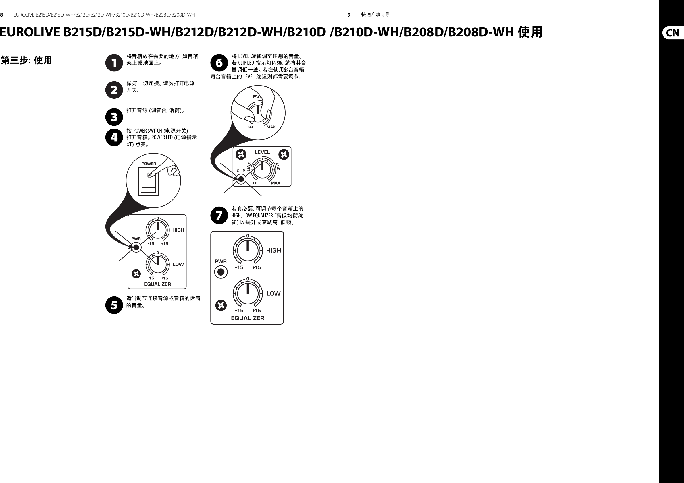 Page 5 of 7 - P0977 (B208D_B210D_B212D_B215D) Behringer B212D Quick Start Guide (Chinese) B208d B208d-wh B210d B210d-wh B212d-wh B215d B215d-wh Qsg Cn