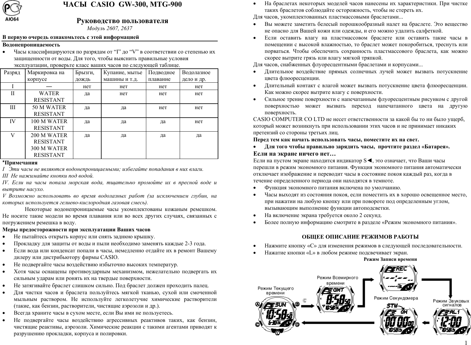 Page 1 of 10 - ЧАСЫ СASIO DB-34 Casio-mtg-900-watch-ru