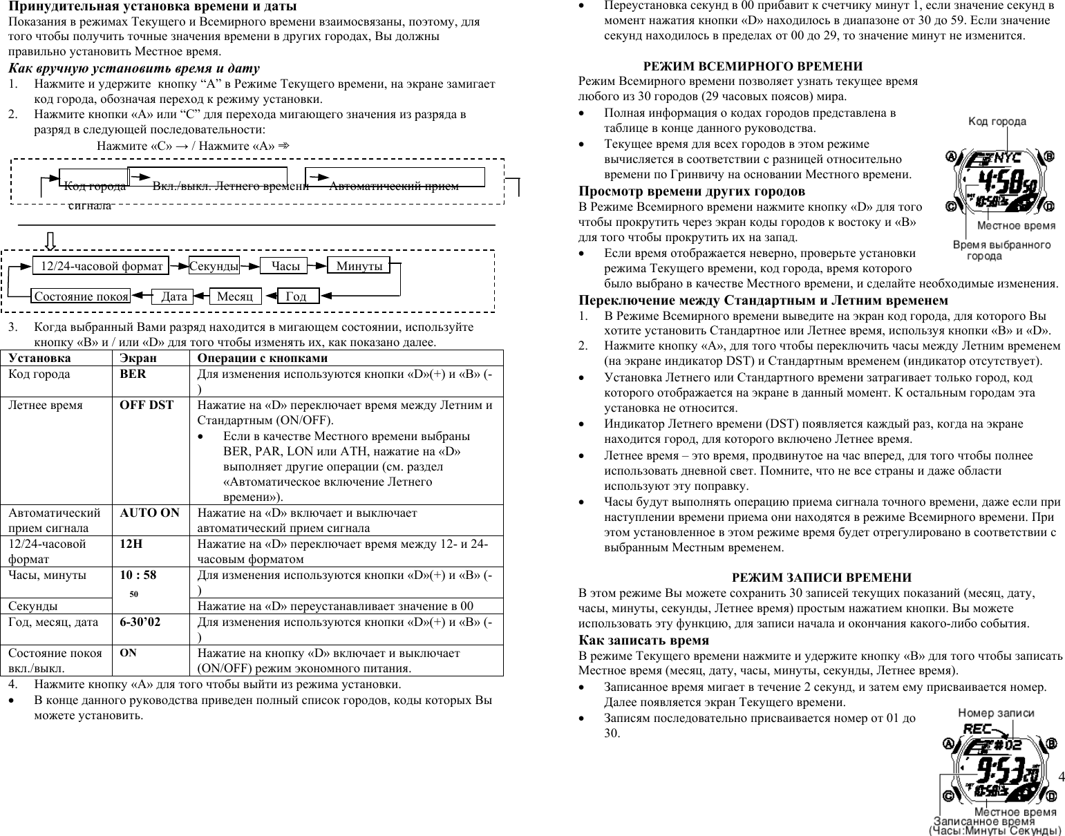Page 4 of 10 - ЧАСЫ СASIO DB-34 Casio-mtg-900-watch-ru