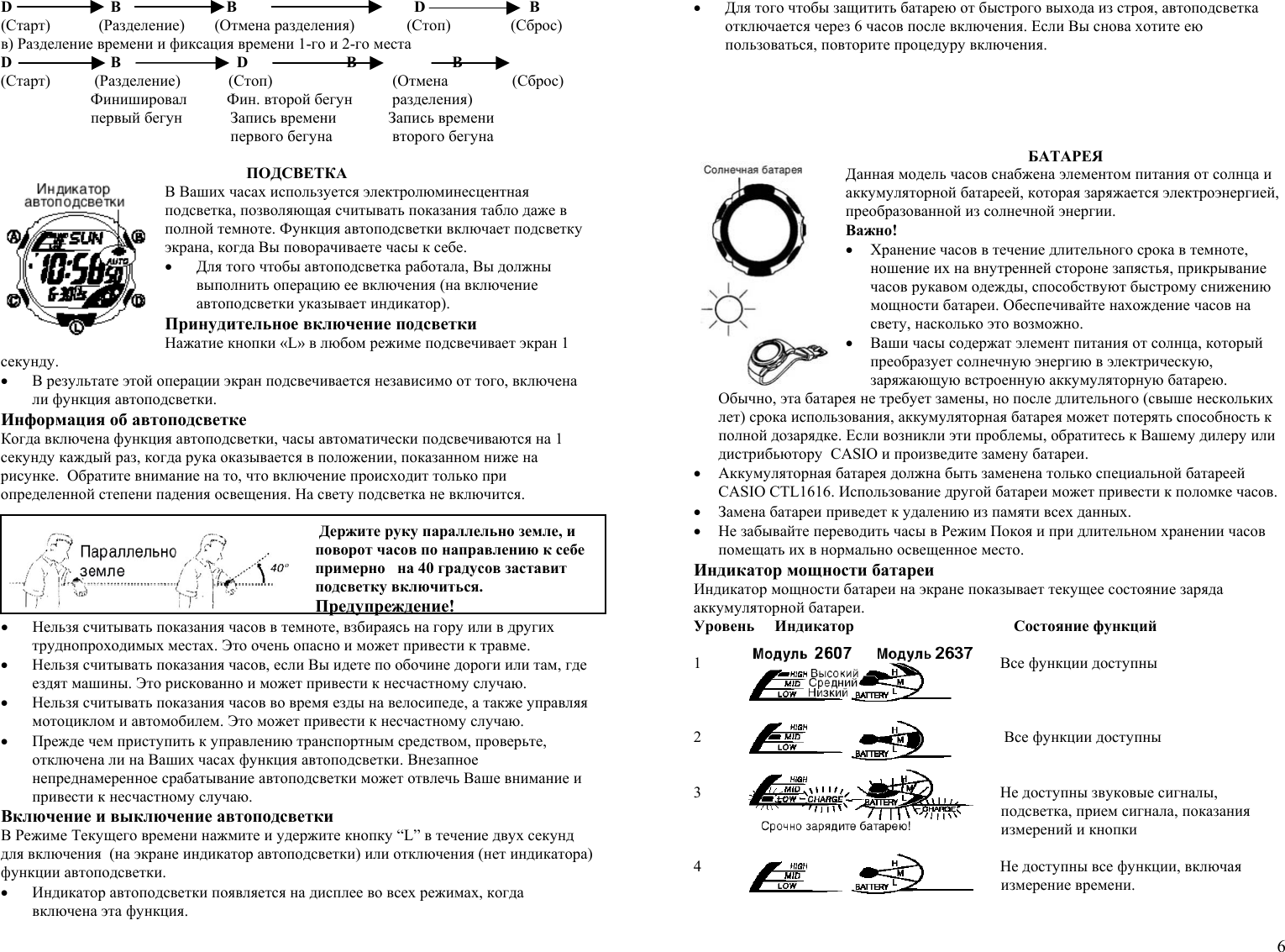 Page 6 of 10 - ЧАСЫ СASIO DB-34 Casio-mtg-900-watch-ru