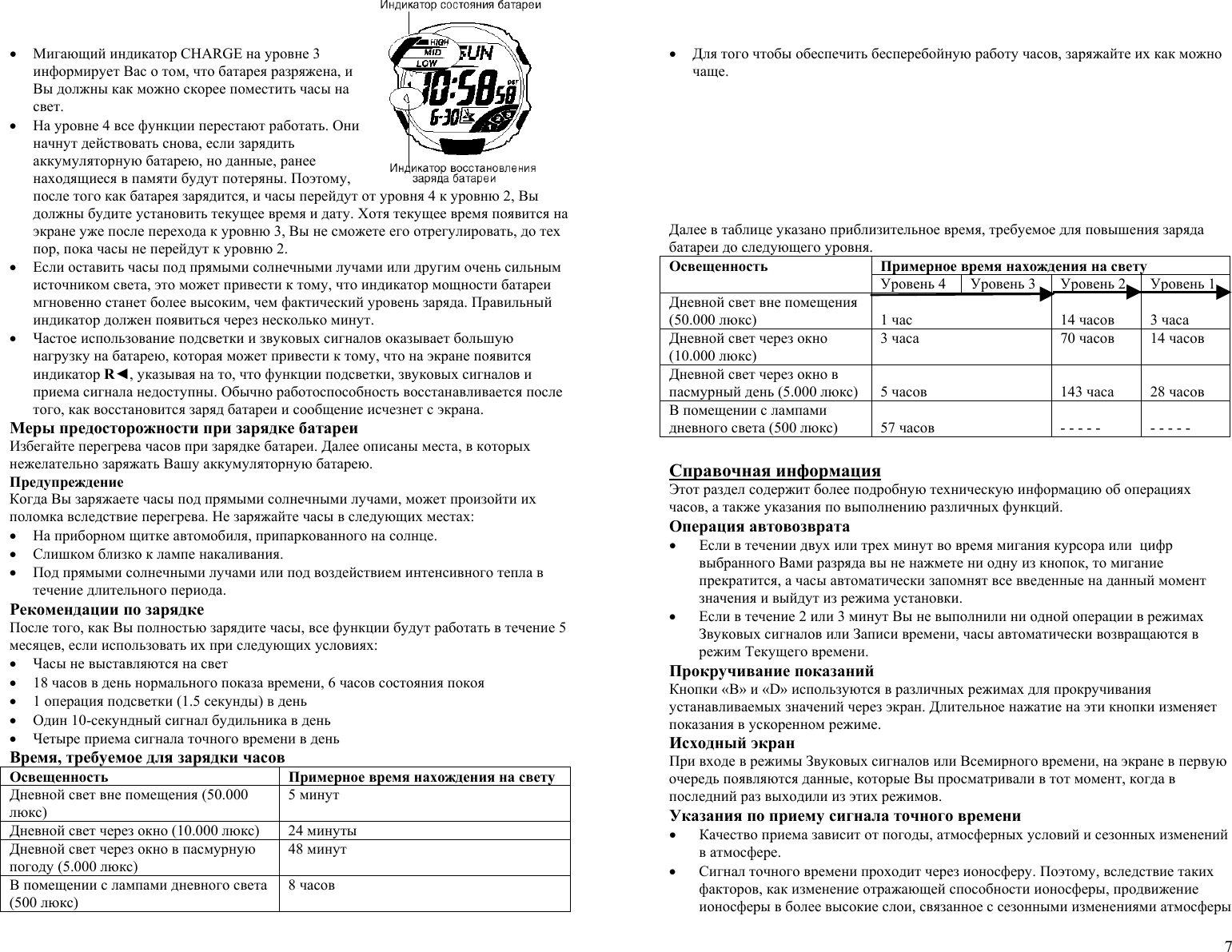 Page 7 of 10 - ЧАСЫ СASIO DB-34 Casio-mtg-900-watch-ru