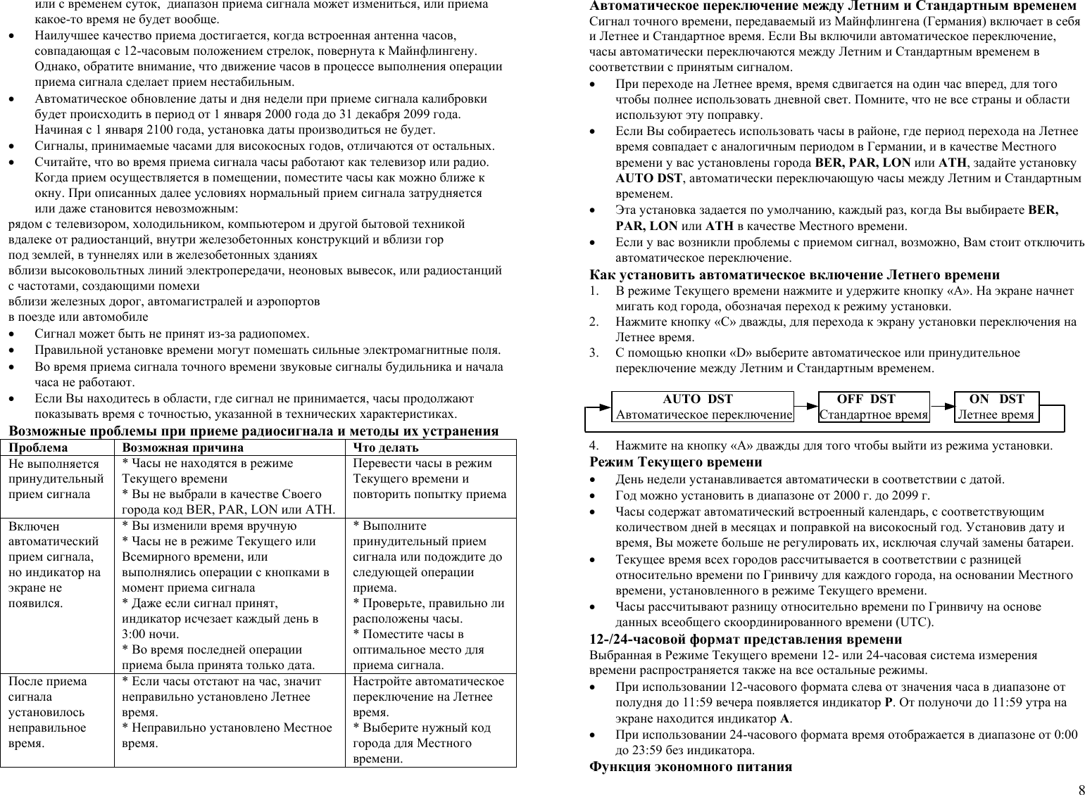 Page 8 of 10 - ЧАСЫ СASIO DB-34 Casio-mtg-900-watch-ru