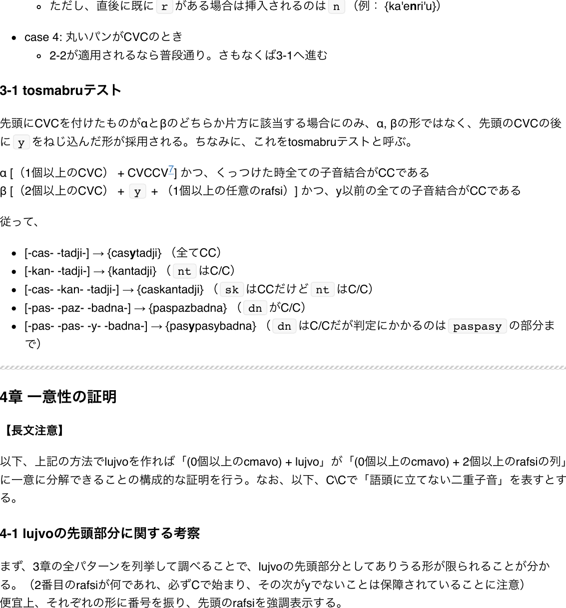 Cll Lujvo Manual