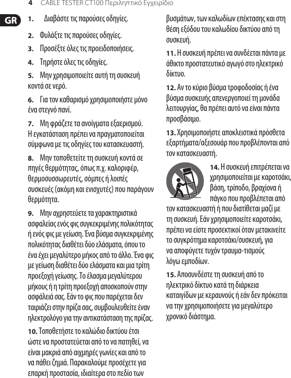 Page 4 of 11 - CABLE ER CT100 Behringer User Manual (Greek) M Gr