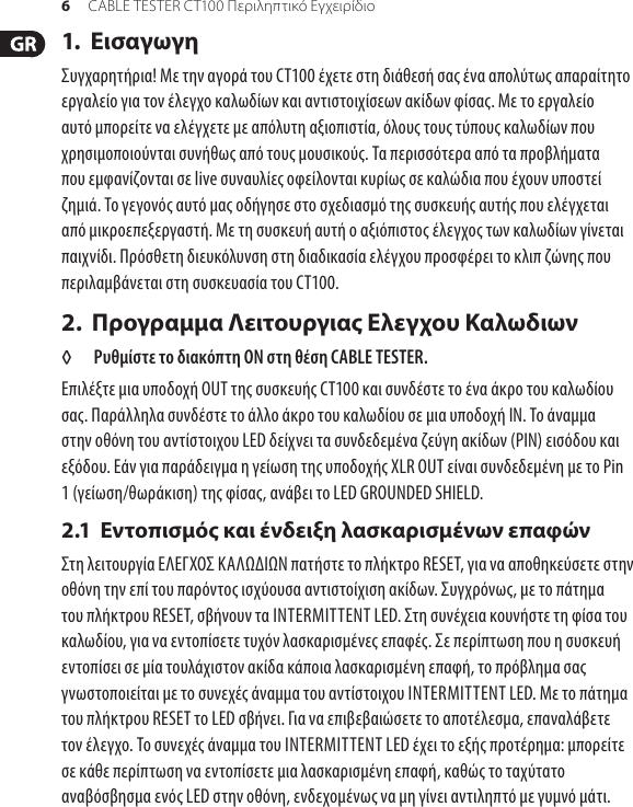 Page 6 of 11 - CABLE ER CT100 Behringer User Manual (Greek) M Gr