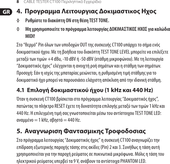 Page 8 of 11 - CABLE ER CT100 Behringer User Manual (Greek) M Gr