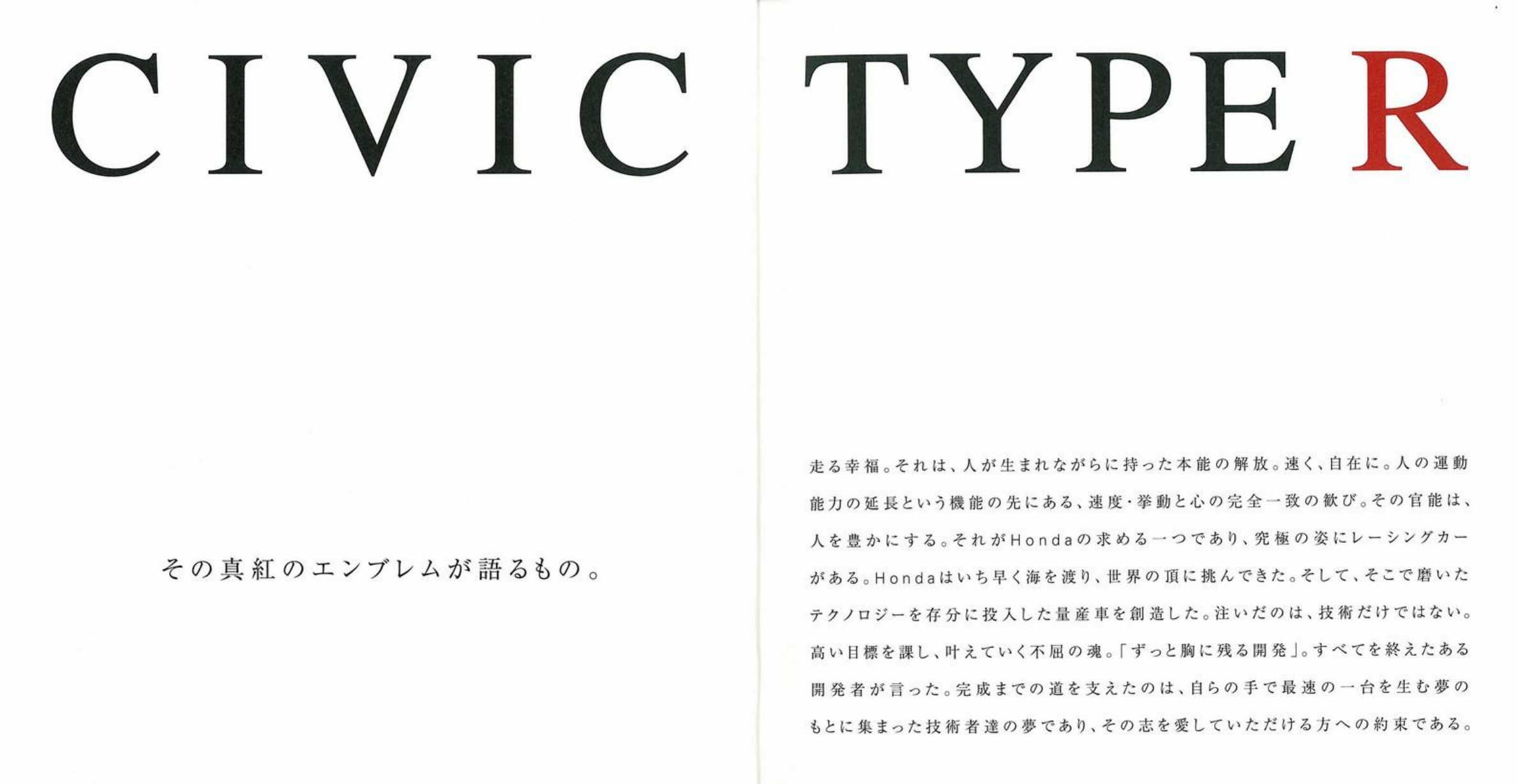 Honda Civic Type R Spirit Dc5 Ctr 07