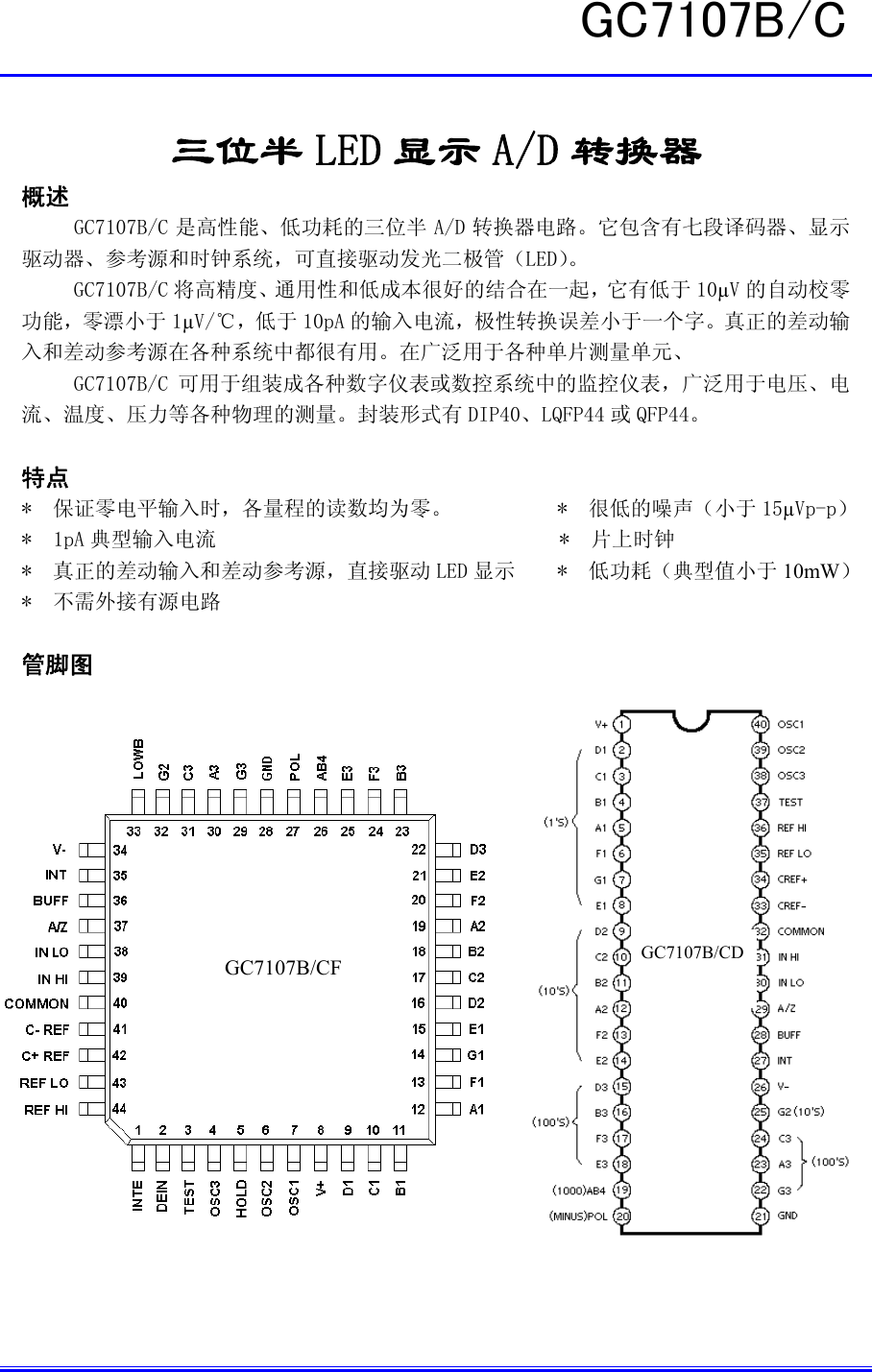 GC7107B, GC7107C Datasheet. Www.s manuals.com. Ic Cn