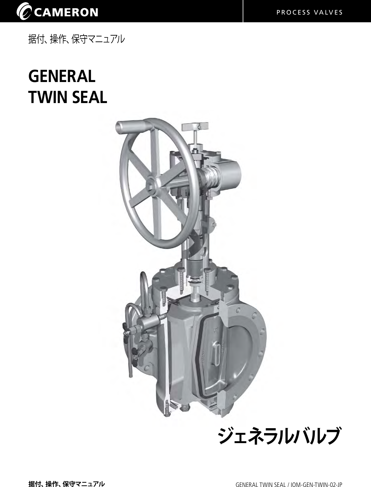 General valve twin seal plug iom japanese
