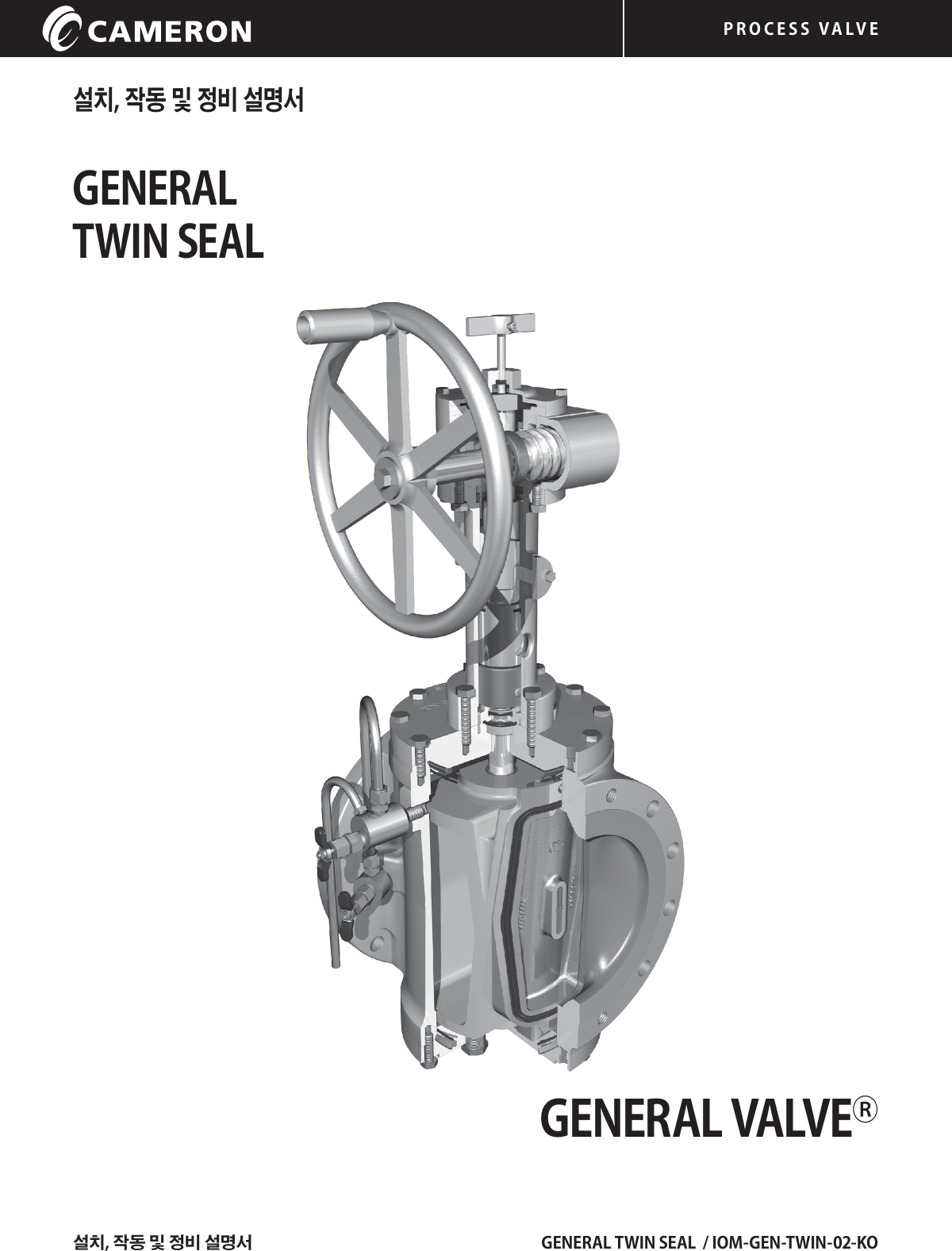 GENERAL VALVE Twin Seal Plug IOM Korean