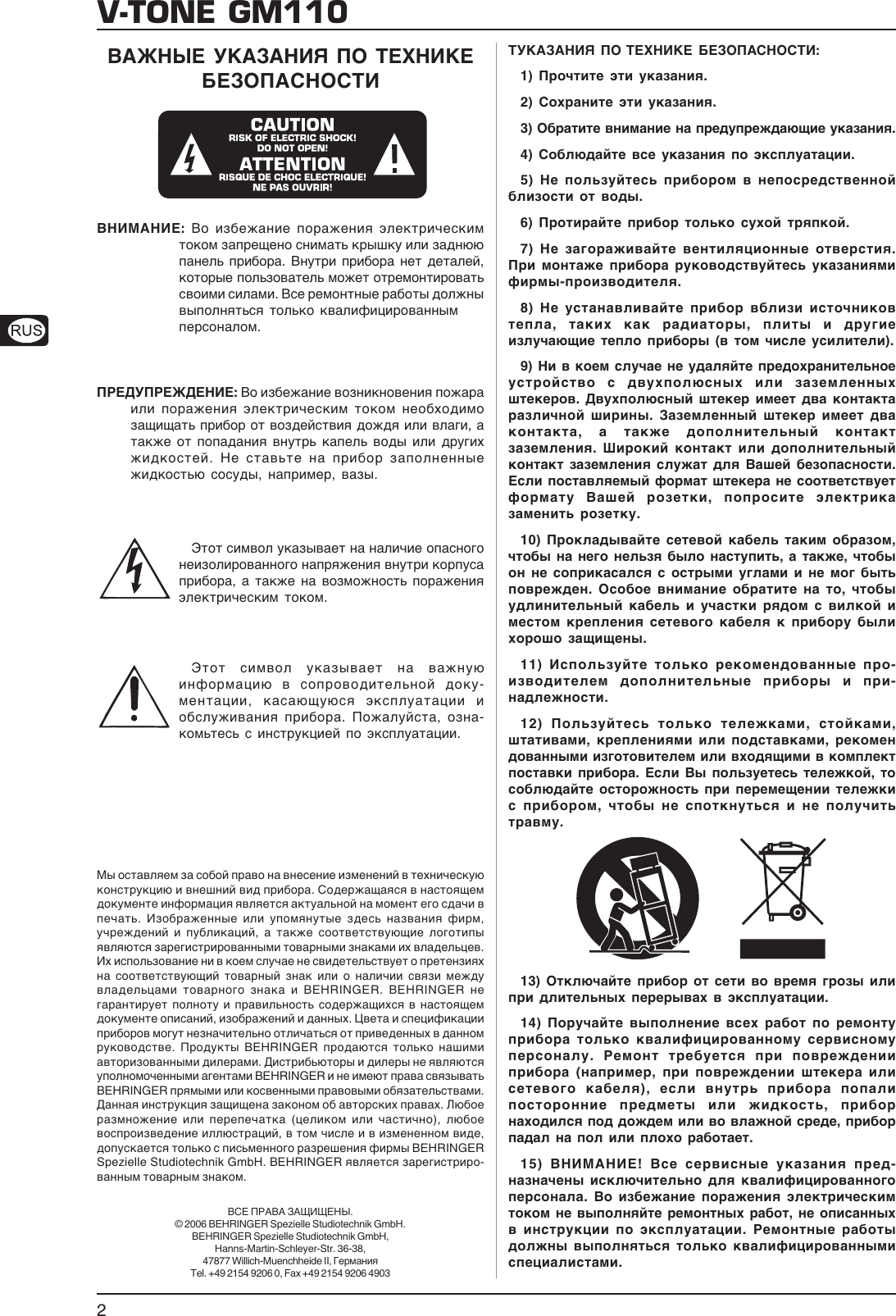 Page 2 of 6 - ENG_vorlage Behringer GM110 User Manual (Russian) P0145 M Ru