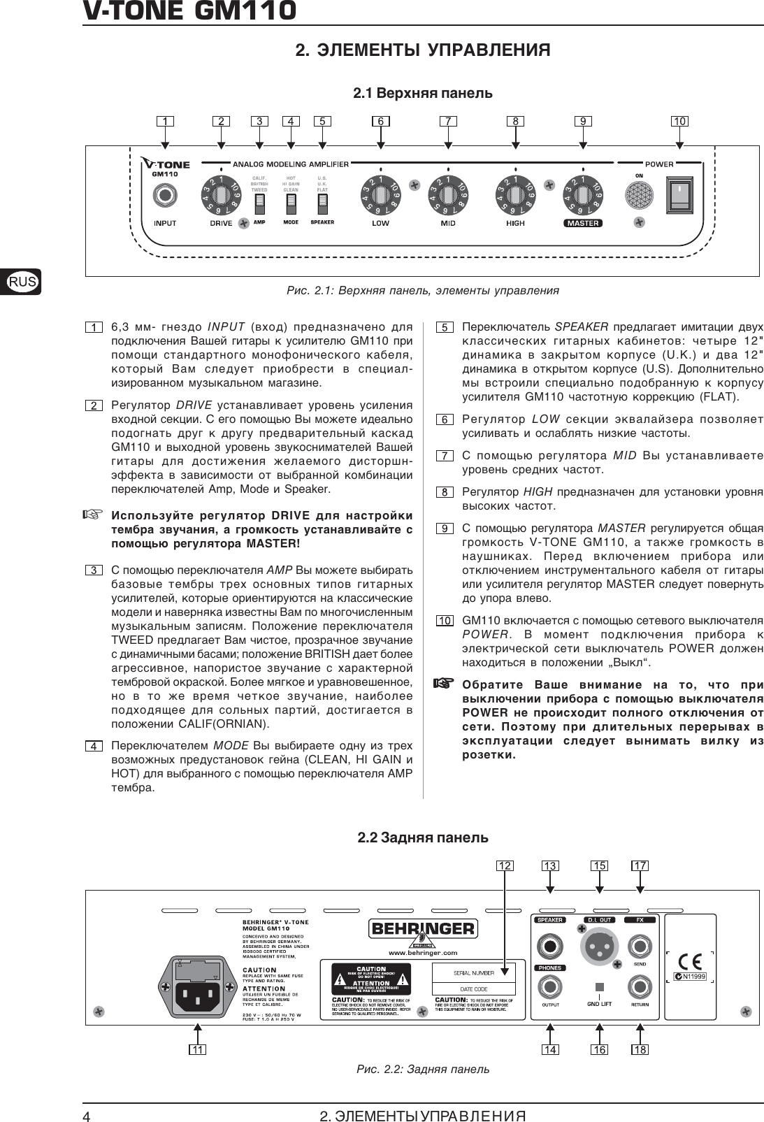 Page 4 of 6 - ENG_vorlage Behringer GM110 User Manual (Russian) P0145 M Ru