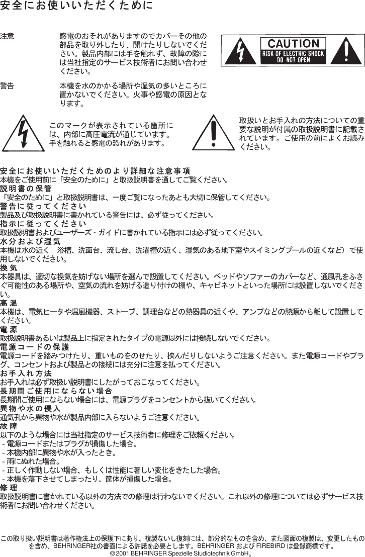 Data Manshrt Gx108 Jpn Rev B P65 Behringer Gx108 User Manual Japanese P0109 M Jp