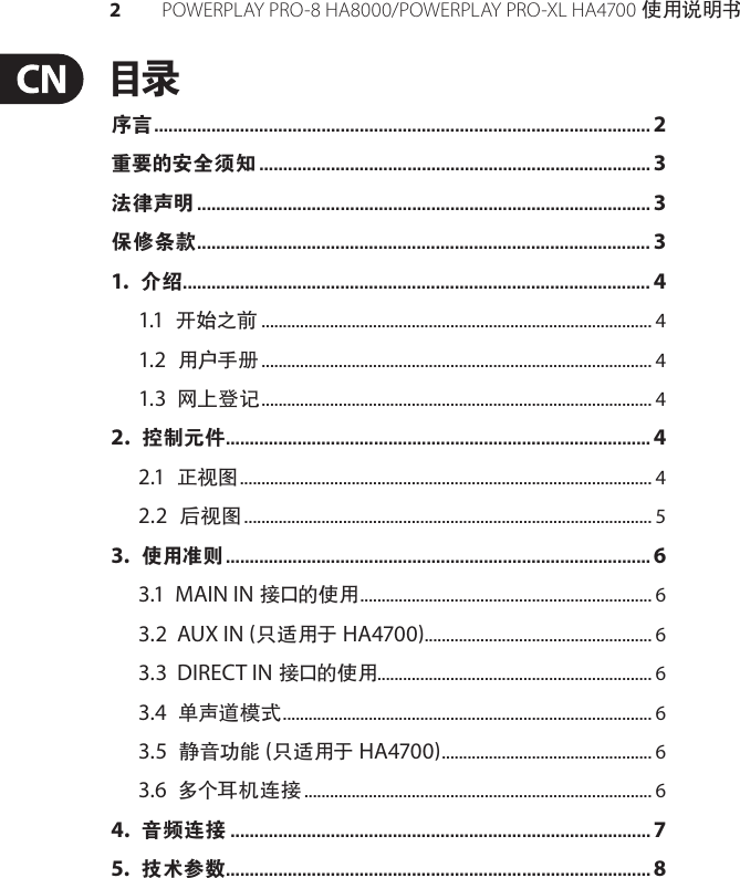 Page 2 of 10 - POWERPLAY PRO-8 HA8000/PRO-XL HA4700 Behringer User Manual (Chinese) Ha8000 P0184 M Cn