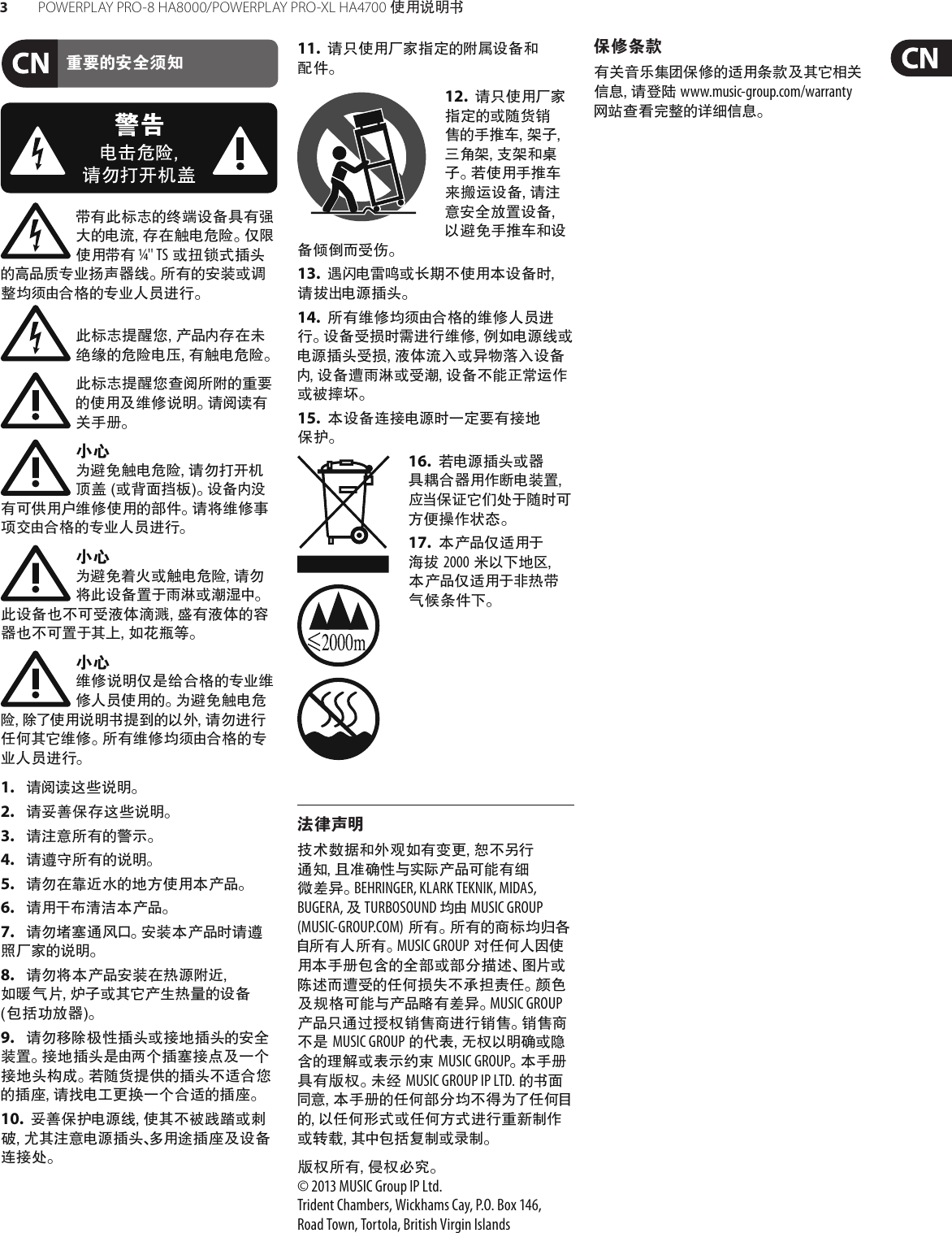 Page 3 of 10 - POWERPLAY PRO-8 HA8000/PRO-XL HA4700 Behringer User Manual (Chinese) Ha8000 P0184 M Cn