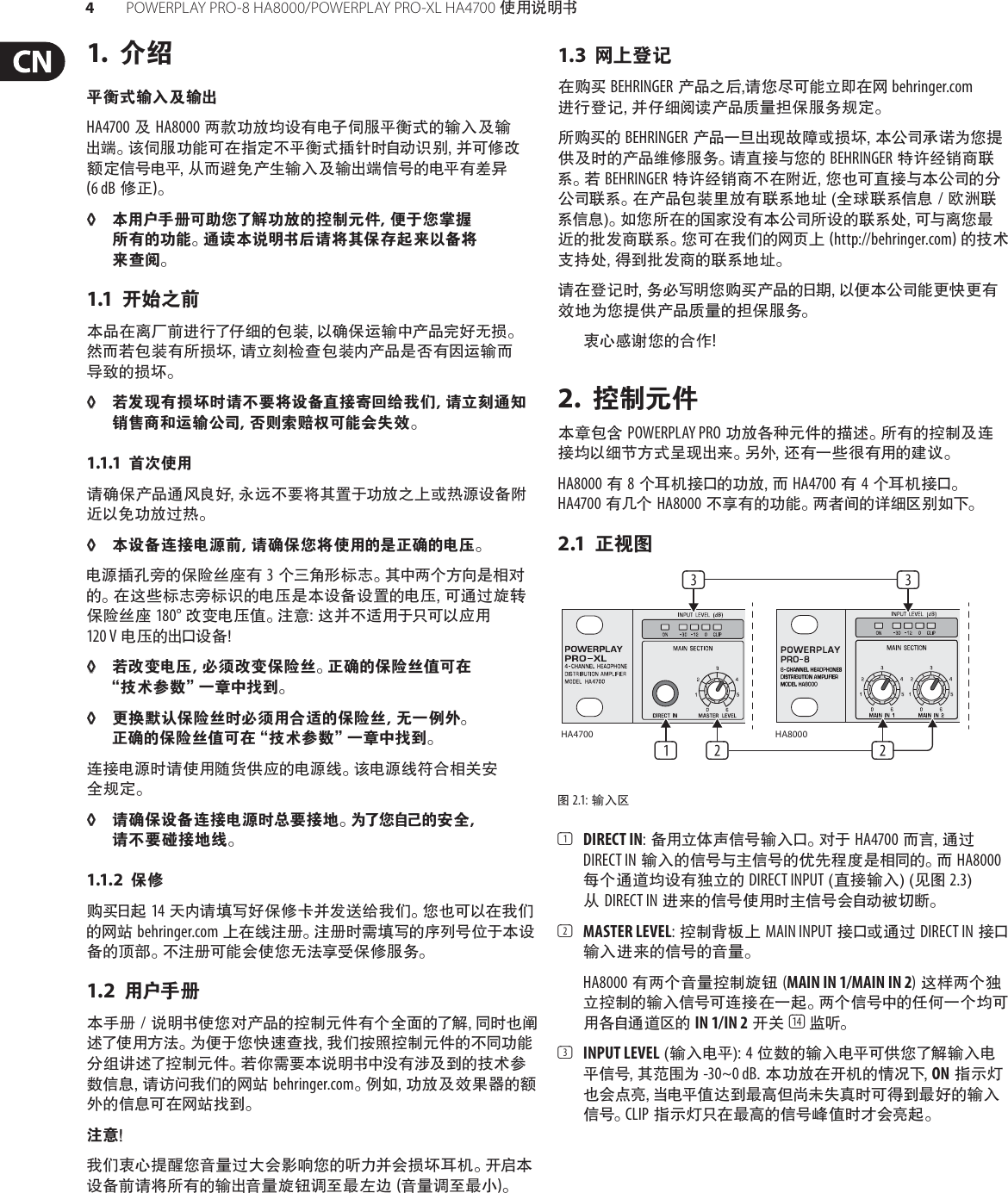 Page 4 of 10 - POWERPLAY PRO-8 HA8000/PRO-XL HA4700 Behringer User Manual (Chinese) Ha8000 P0184 M Cn