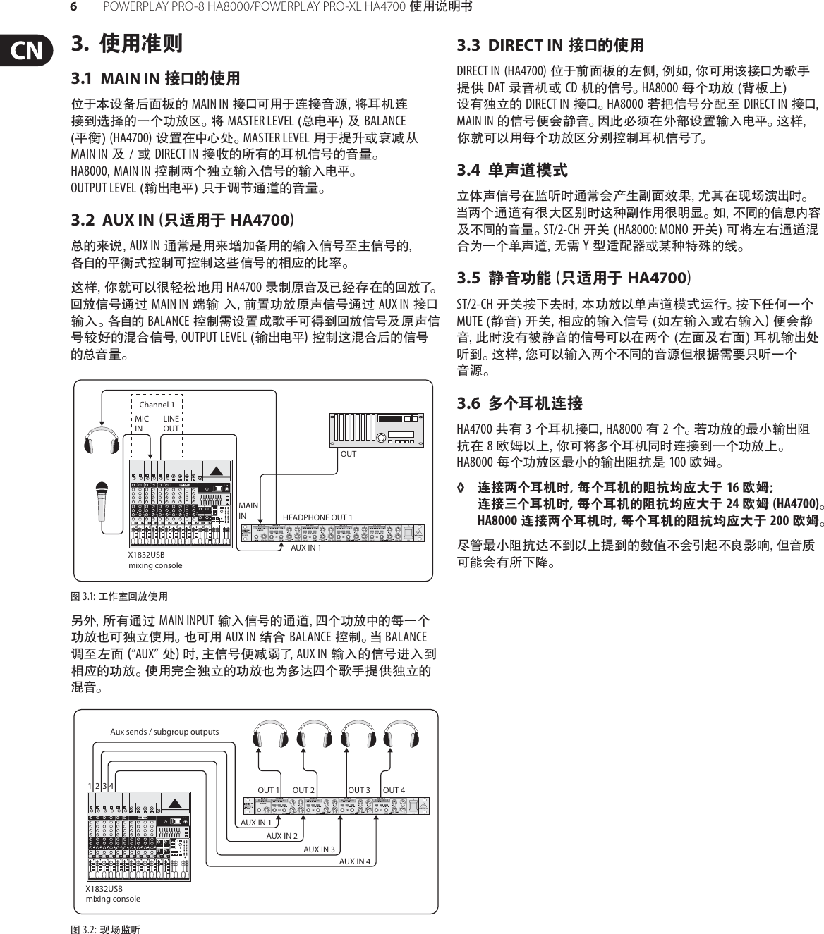 Page 6 of 10 - POWERPLAY PRO-8 HA8000/PRO-XL HA4700 Behringer User Manual (Chinese) Ha8000 P0184 M Cn