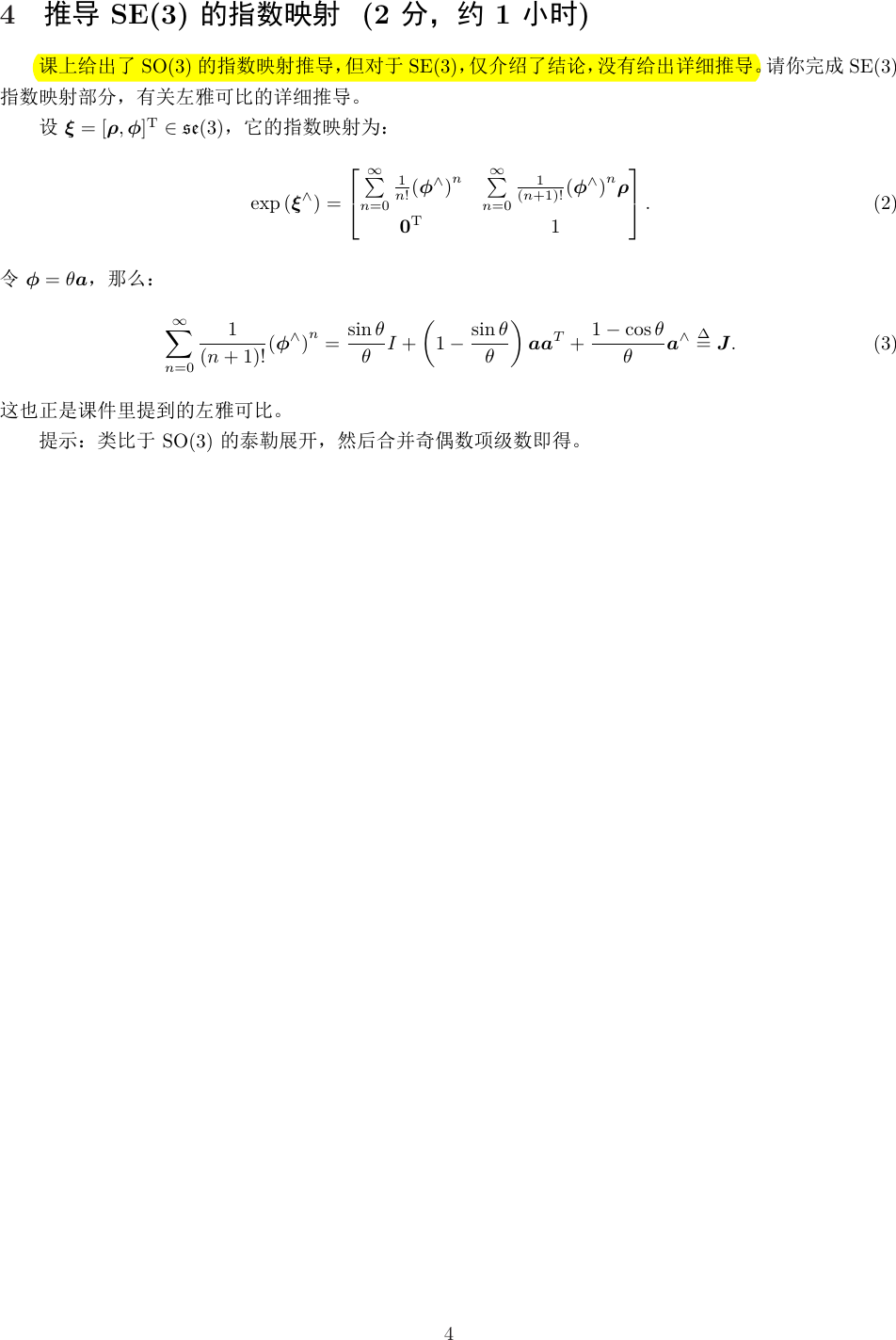 Page 4 of 9 - 第三节课习题 Instructions