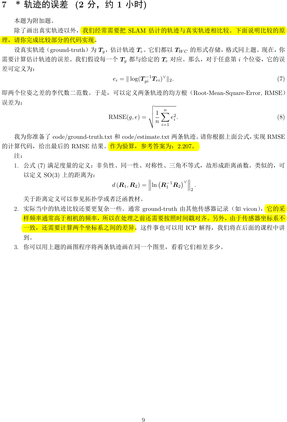 Page 9 of 9 - 第三节课习题 Instructions
