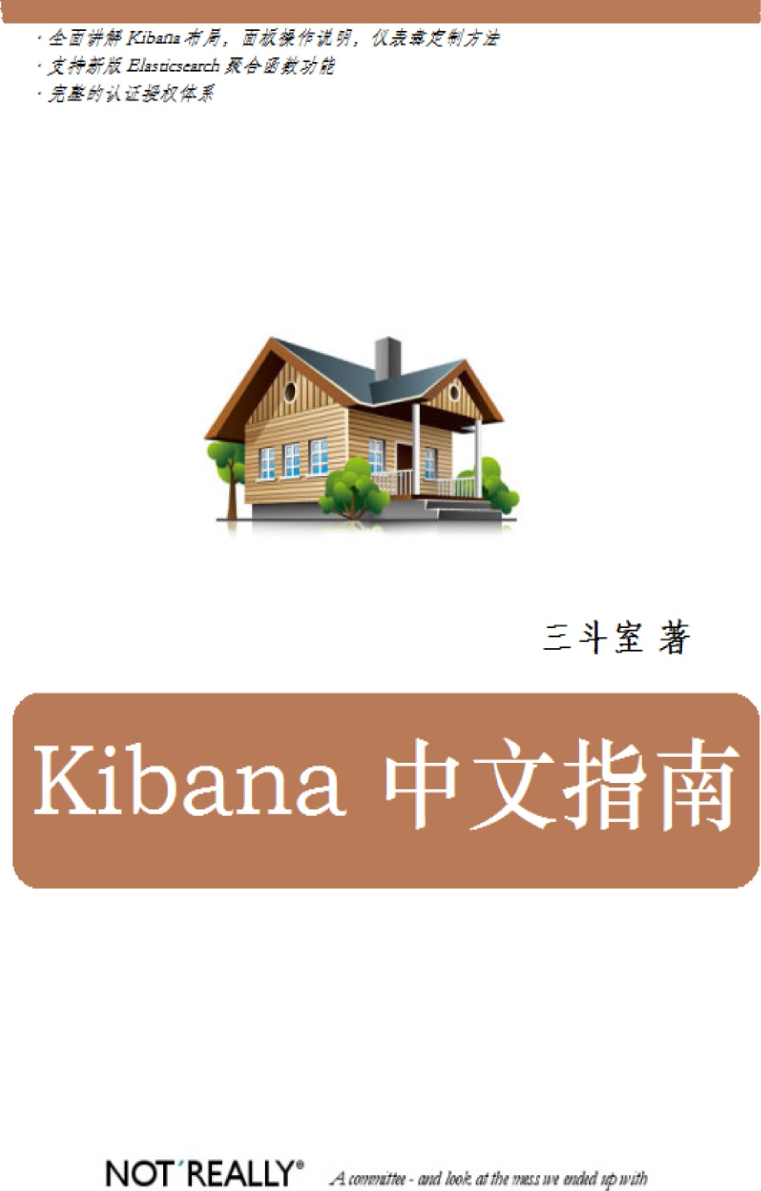 kibana-guide-cn