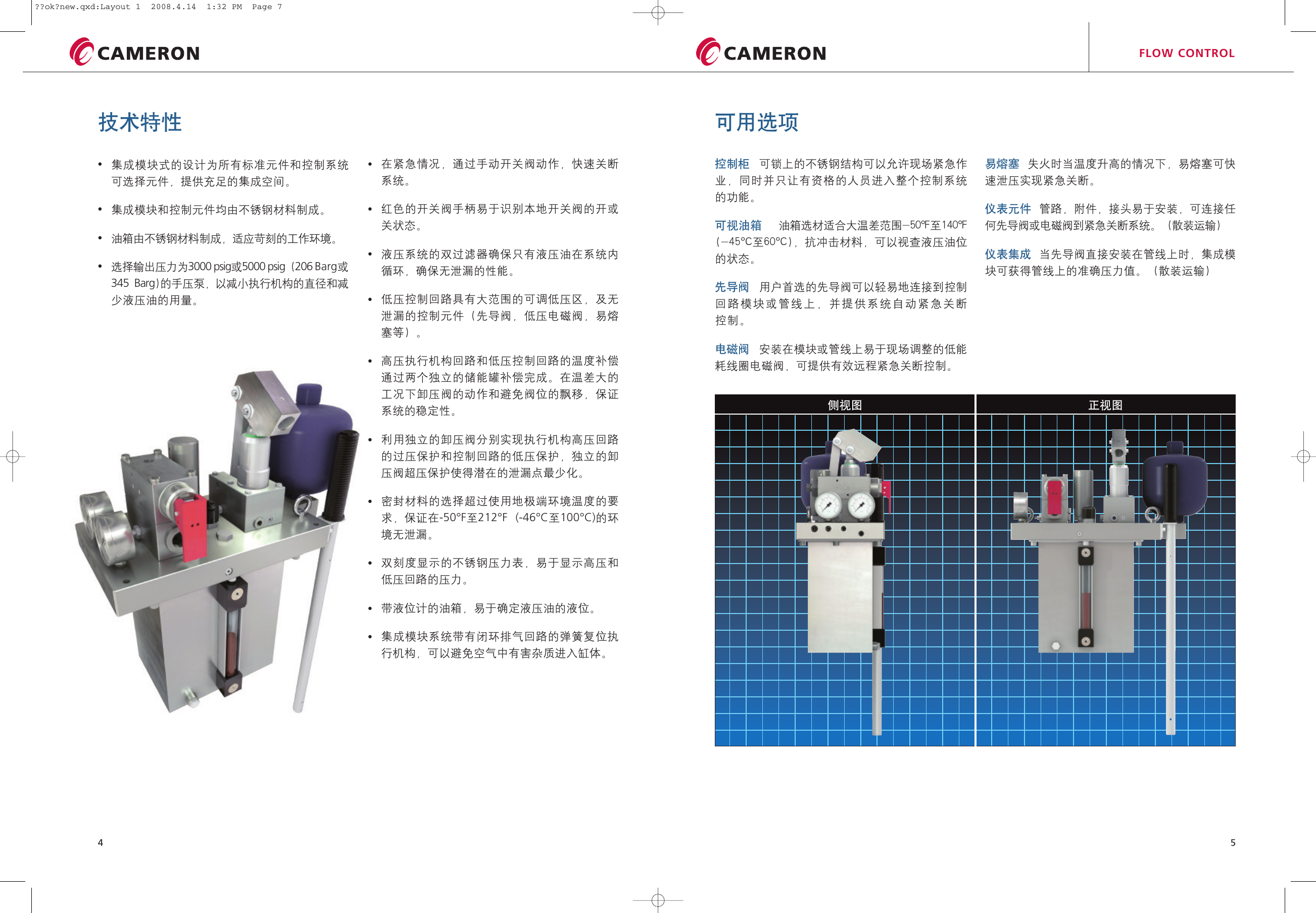 Page 3 of 5 - LEDEEN Self Contained Control Systems Brochure - Chinese Ledeen-self-contained-control-systems-chinese