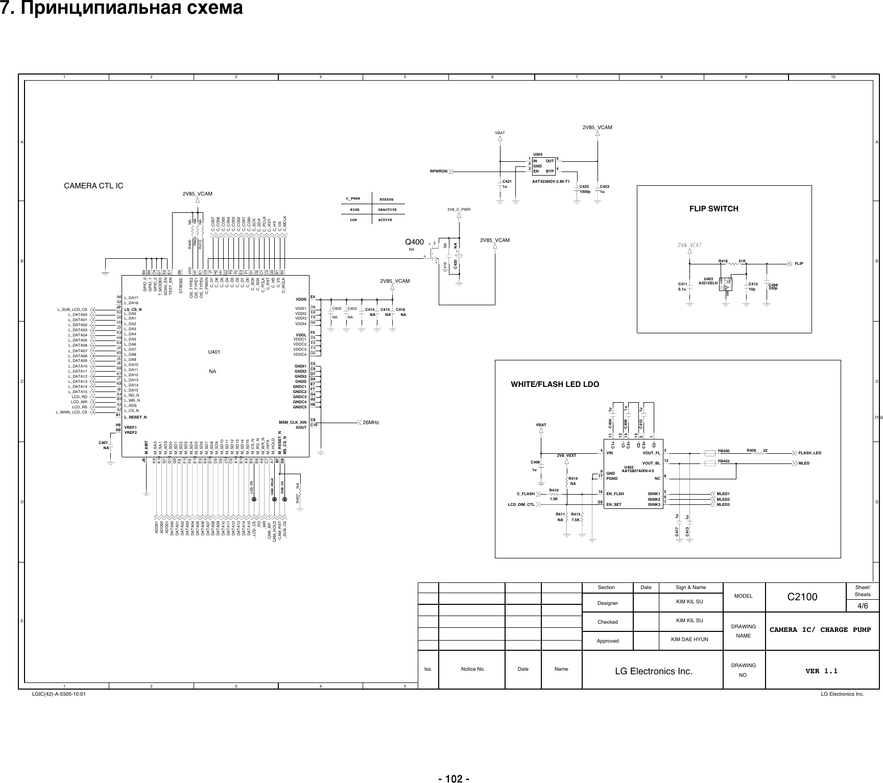 Page 4 of 9 - LG C2100 - Schematics. Www.s-manuals.com. Schematics