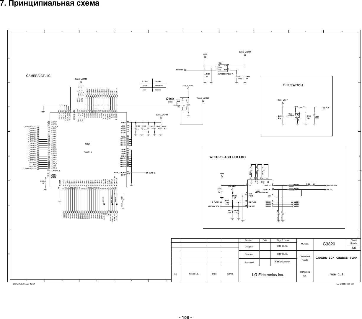 Page 4 of 9 - LG C3320 - Schematics. Www.s-manuals.com. Schematics