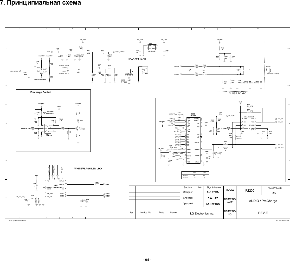 Page 2 of 8 - LG F2200 - Schematics. Www.s-manuals.com. Schematics