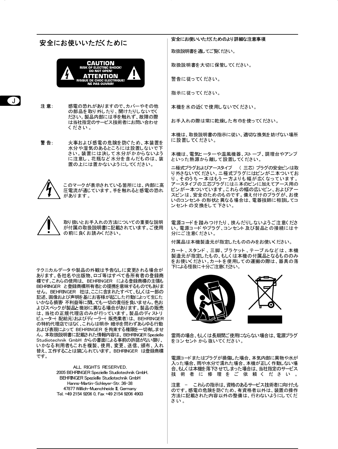 Data Manshrt Lx1 Lx1pro Lx112 Jpn Rev D Behringer Lx112 User Manual Japanese Lx1pro Vamp2 P0143 M Ja