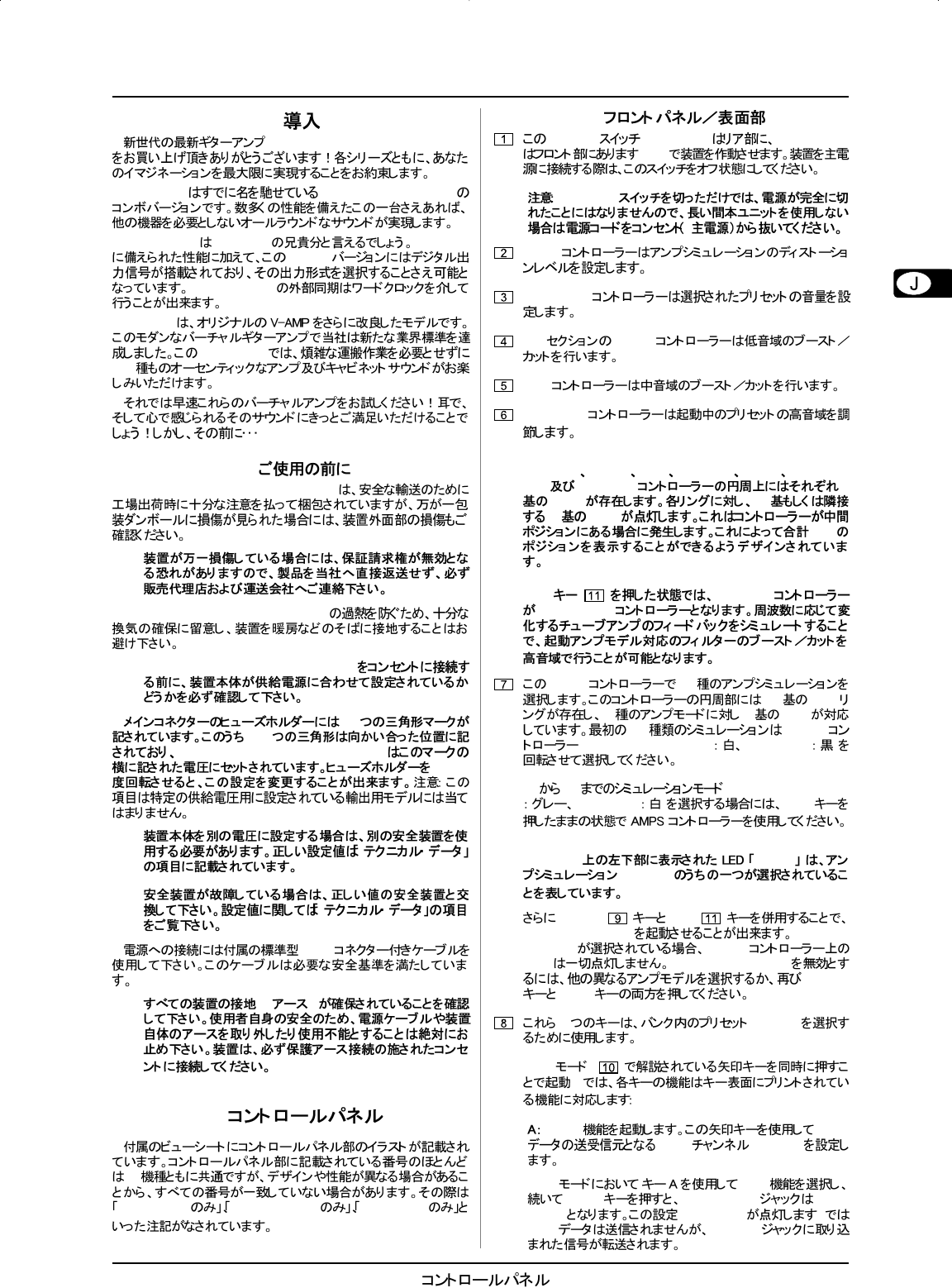 Data Manshrt Lx1 Lx1pro Lx112 Jpn Rev D Behringer Lx112 User Manual Japanese Lx1pro Vamp2 P0143 M Ja