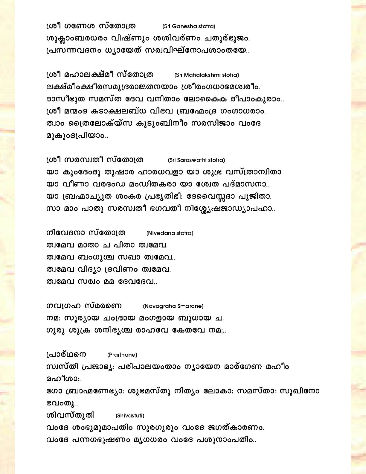 Ganesha Stotram Malayalam Pdf / 17 downloads 274 views 4mb size. - Cafe ...