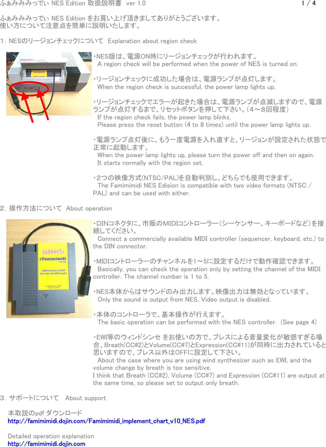 Page 1 of 4 - Famimimidi_implement_chart_v10_190219 Manual