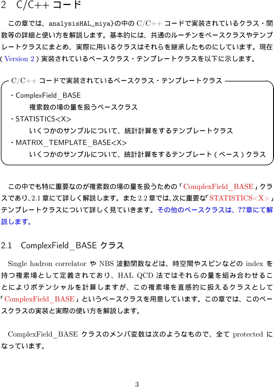 Page 3 of 5 - Manual Analysis HAL