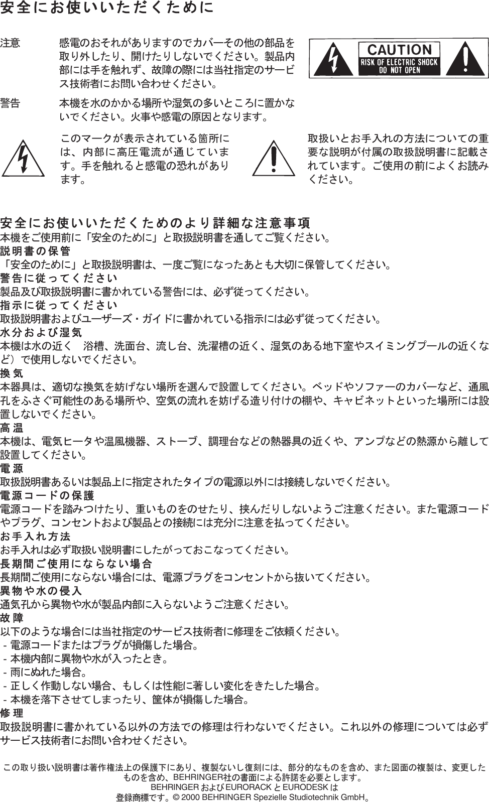 Data Manshrt Mx1604a Jpn Rev G P65 Behringer Mx1604a User Manual Japanese P0087 M Ja