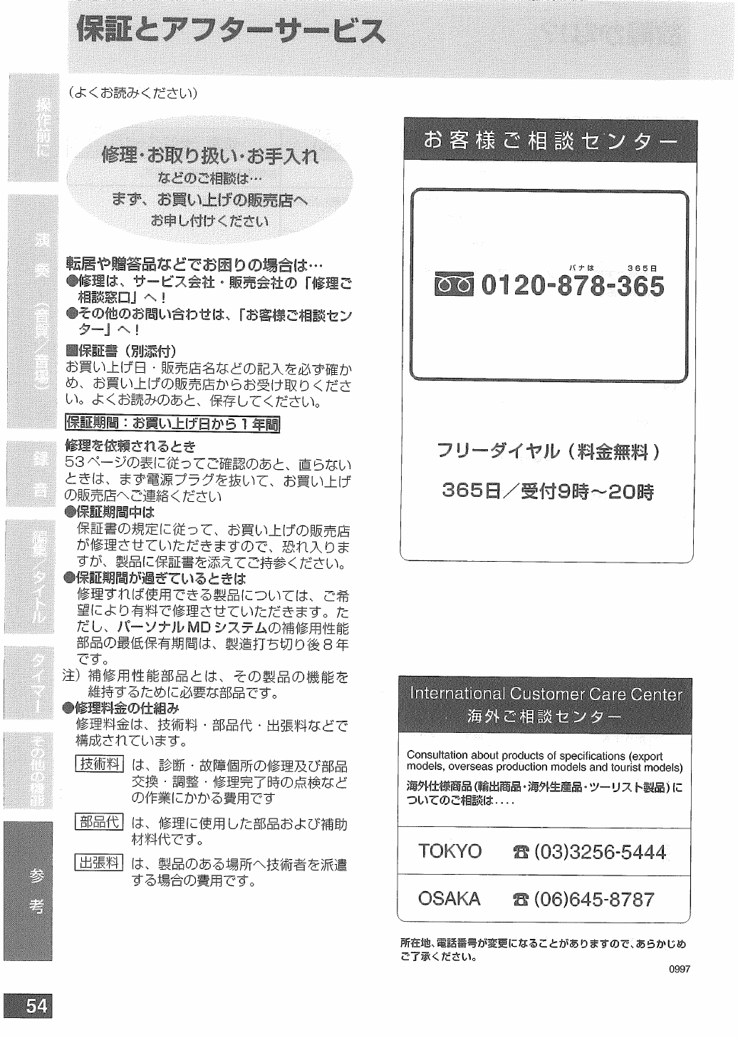 Panasonic Rxmdx3 Panasonic Rxmdx3