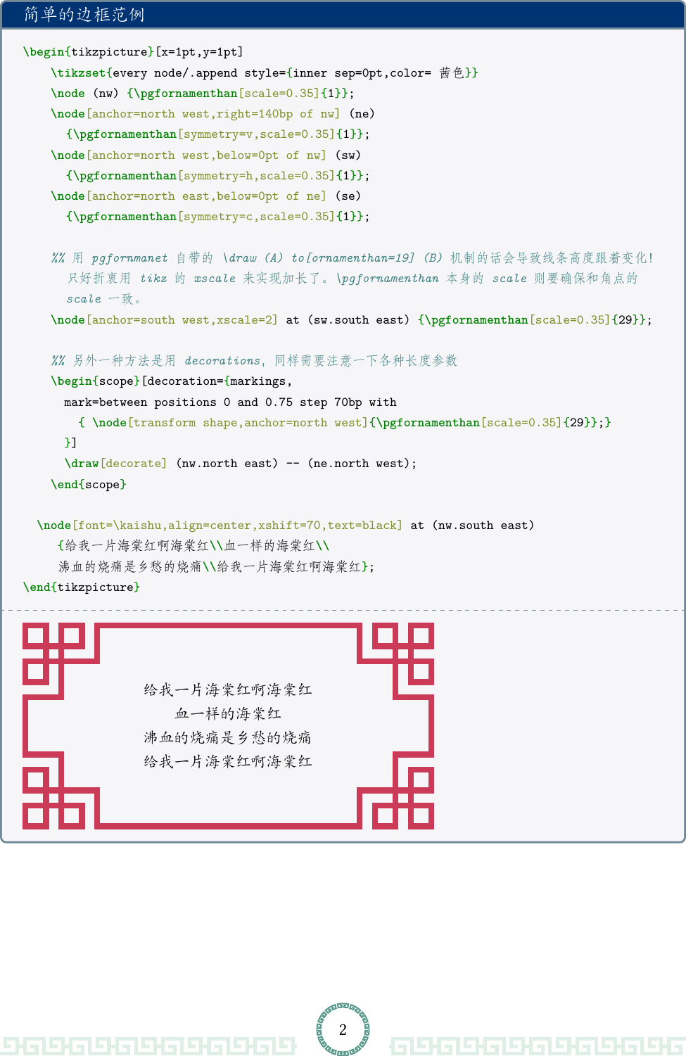 Pgfornament Han Manual