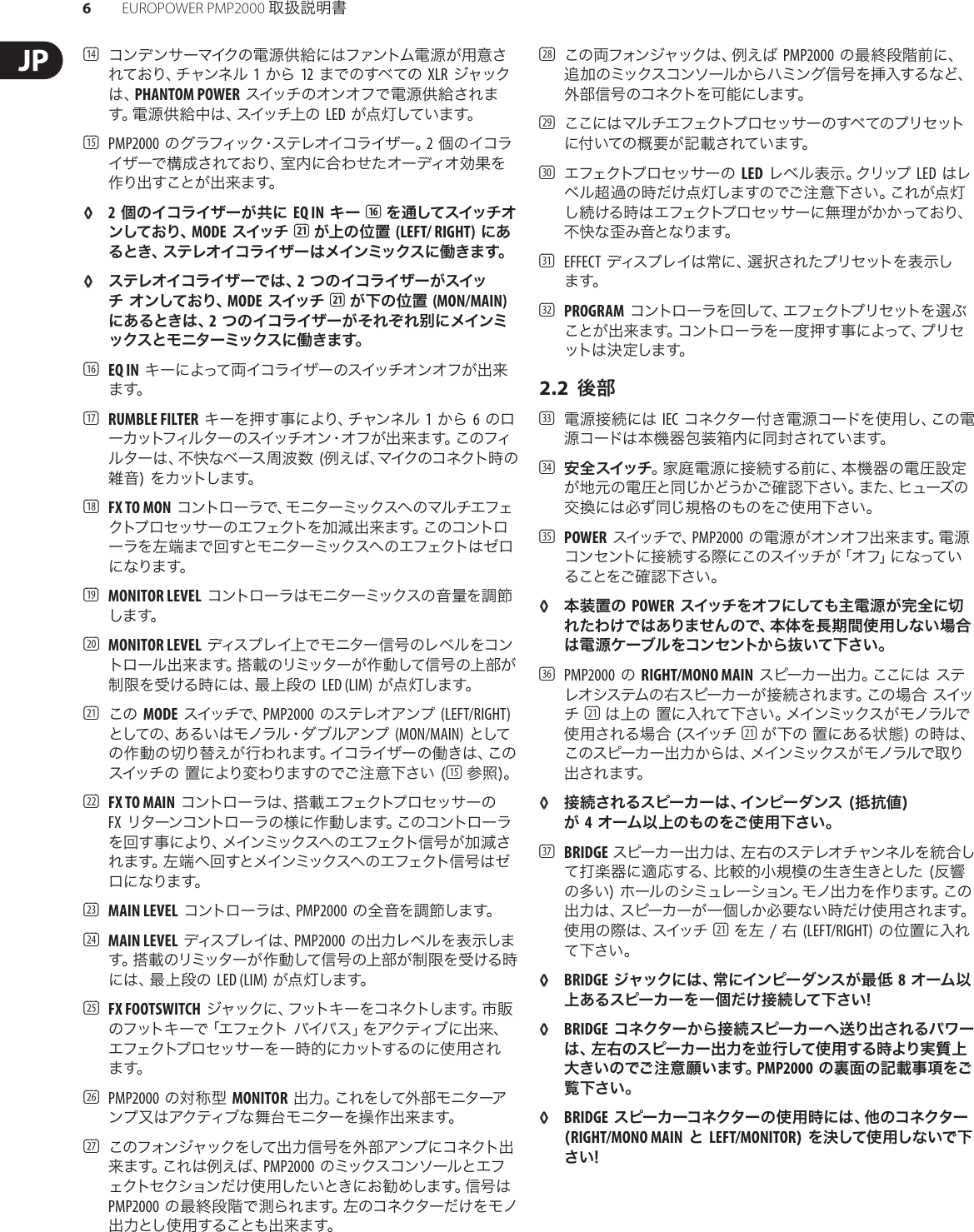 EUROPOWER PMP2000 Behringer User Manual (Japanese) P0611 M Jp