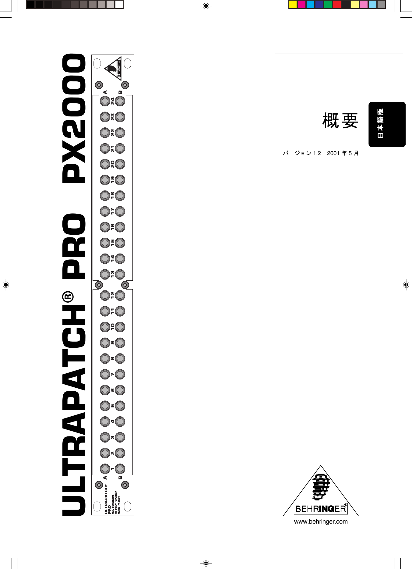 Data Manshrt Px00 Jpn Rev D P65 Behringer Px00 User Manual Japanese P0059 M Ja