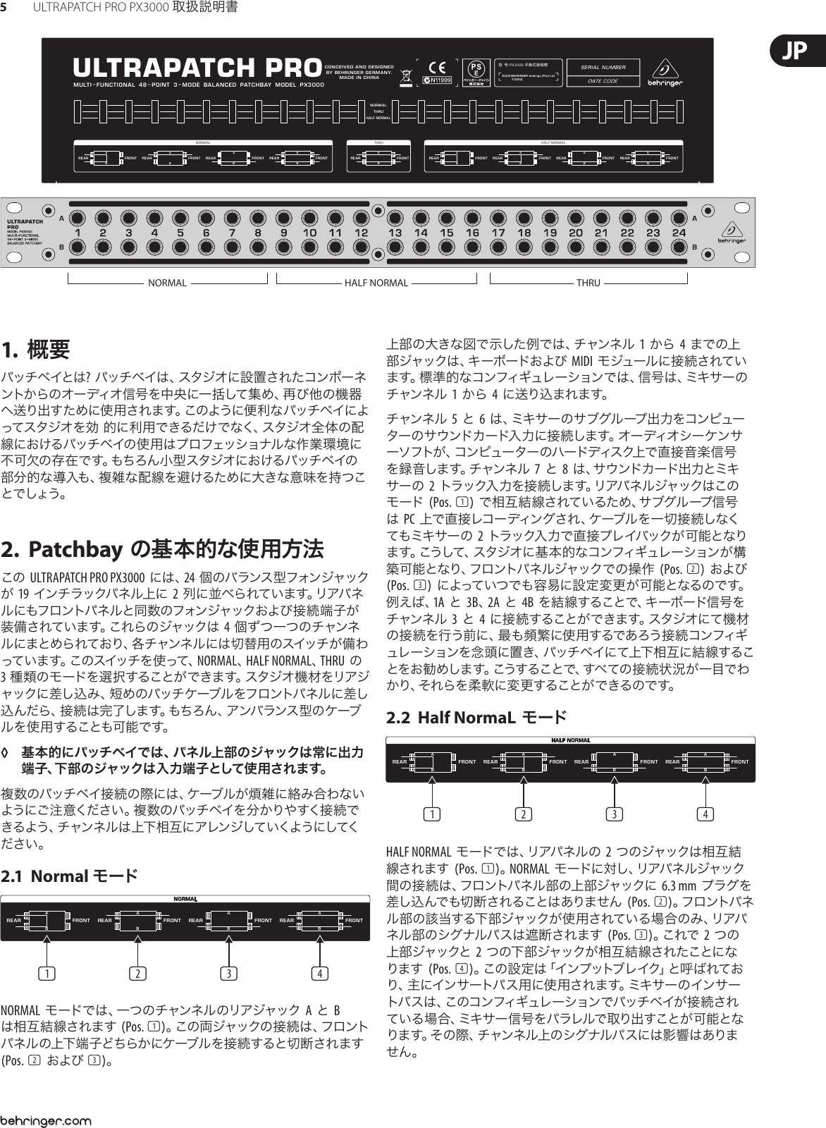 Page 5 of 8 - ULTRAPATCH PRO PX3000 Behringer User Manual (Japanese) P0268 M Jp