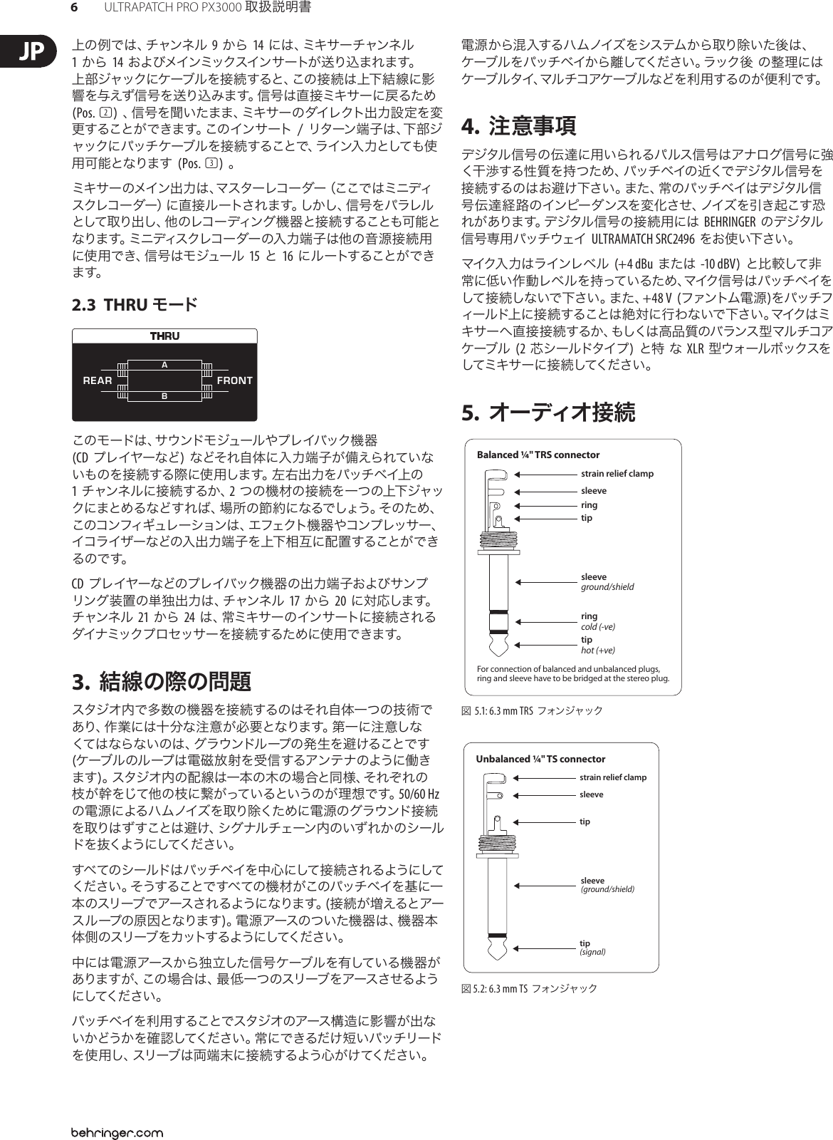 Page 6 of 8 - ULTRAPATCH PRO PX3000 Behringer User Manual (Japanese) P0268 M Jp