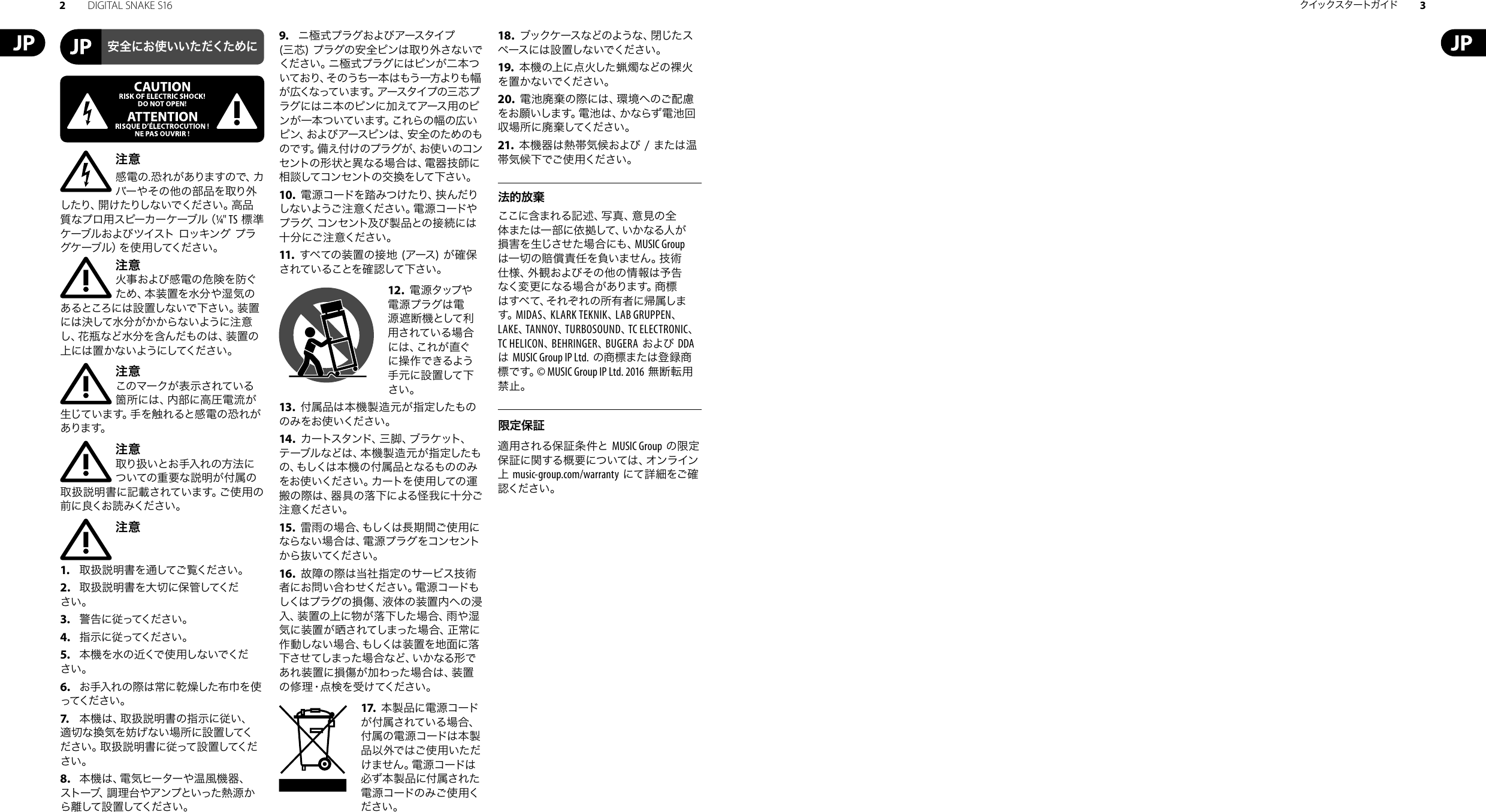 Page 2 of 8 - DIGITAL SNAKE S16 Behringer Quick Start Guide (Japanese) Qsg Jp