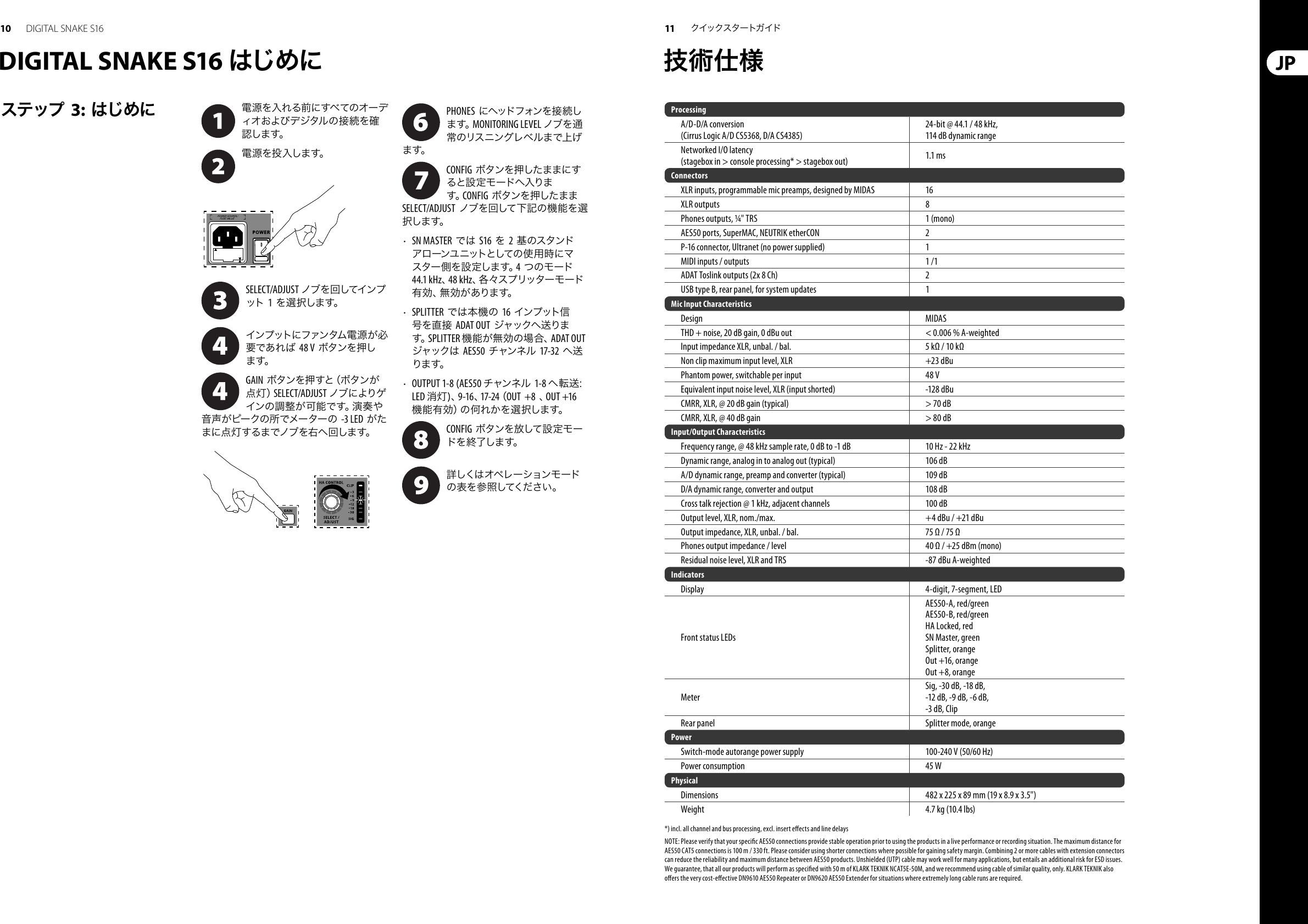 Page 6 of 8 - DIGITAL SNAKE S16 Behringer Quick Start Guide (Japanese) Qsg Jp