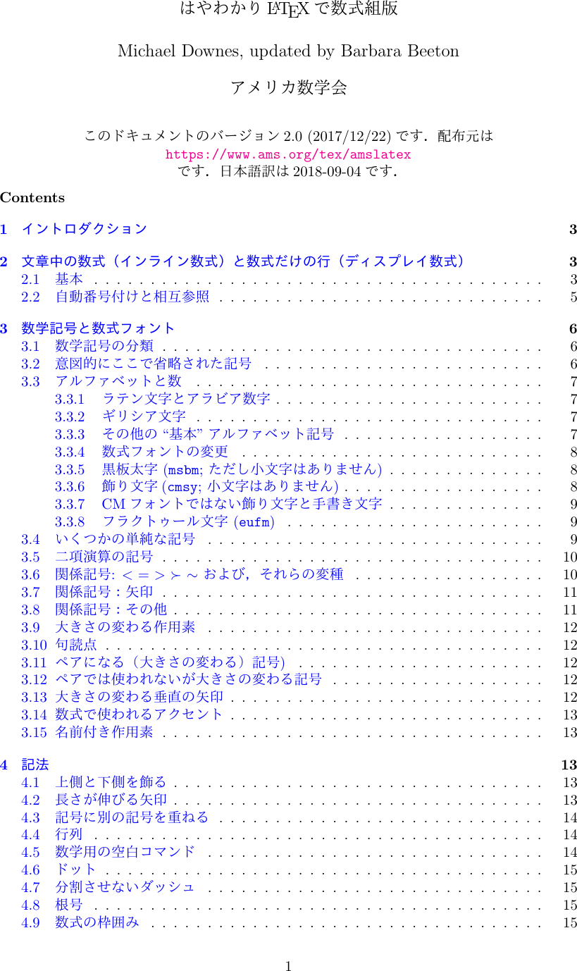 Short Math Guide Jpn