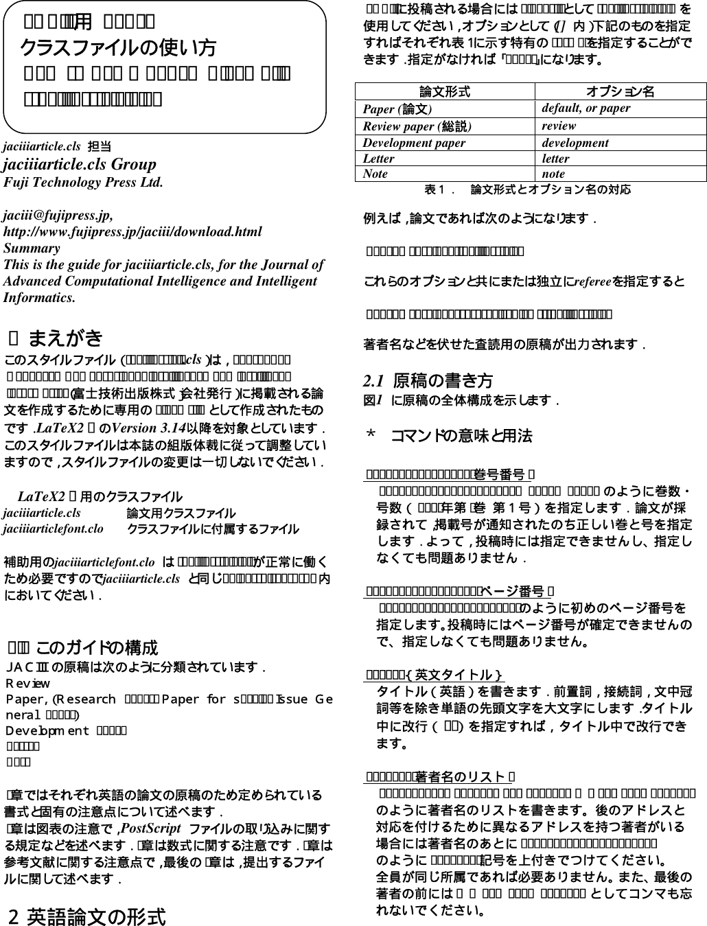 Page 1 of 3 - Tex Manual Japanese