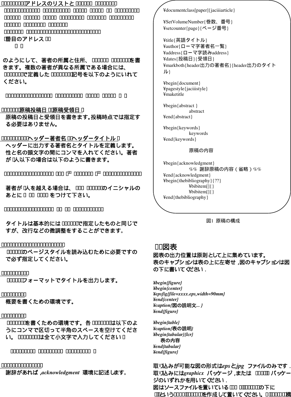 Page 2 of 3 - Tex Manual Japanese