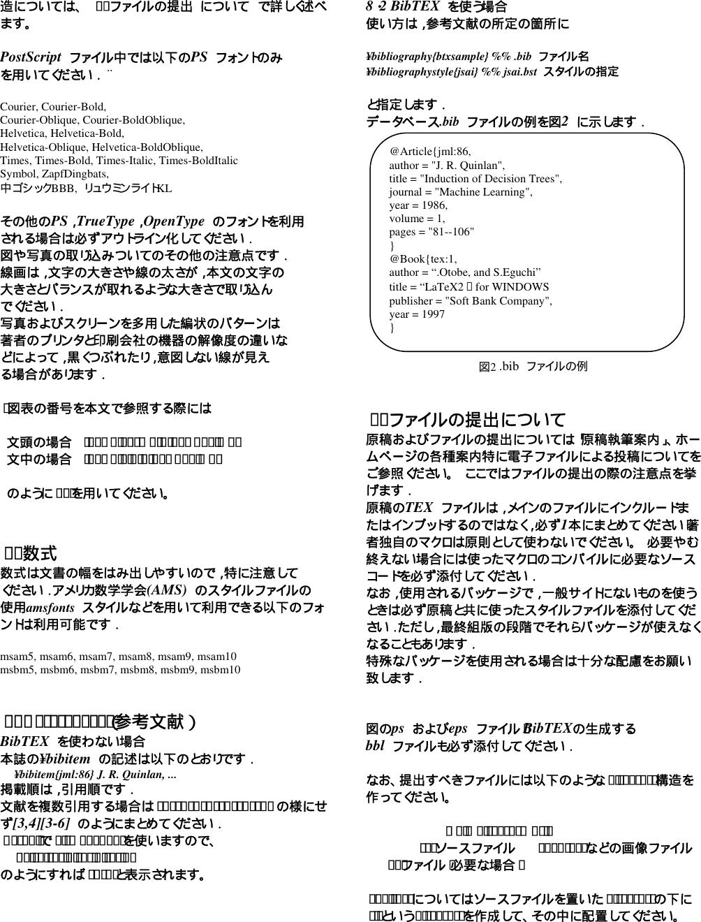 Page 3 of 3 - Tex Manual Japanese