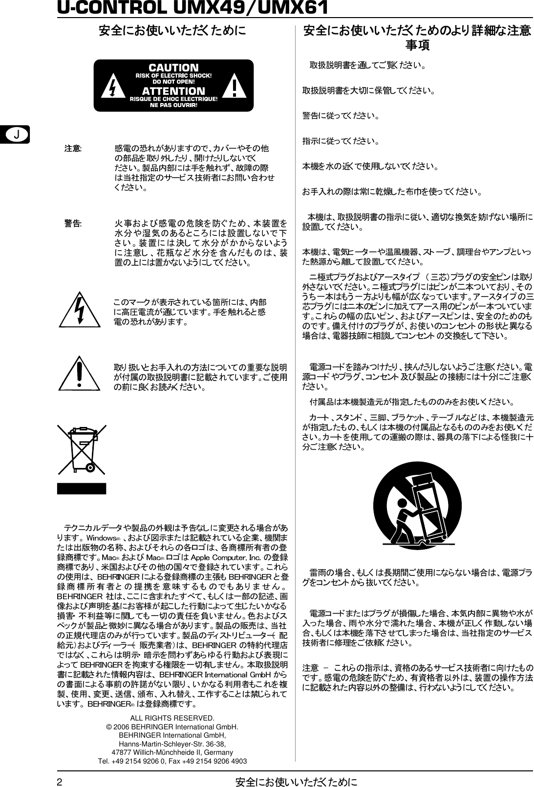 Umx49 61 Jpn Rev B Behringer Umx49 User Manual Japanese P0448 M Ja
