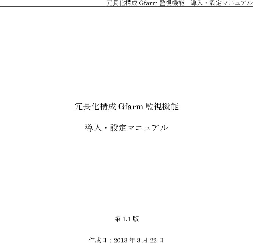 Zabbix Install Manual Zabbix Install Manual