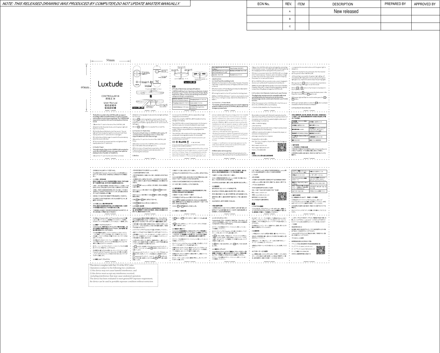 Page 1 of Dongguan Lantun Energy I8 Controllar User Manual 15 I8 UserMan r1