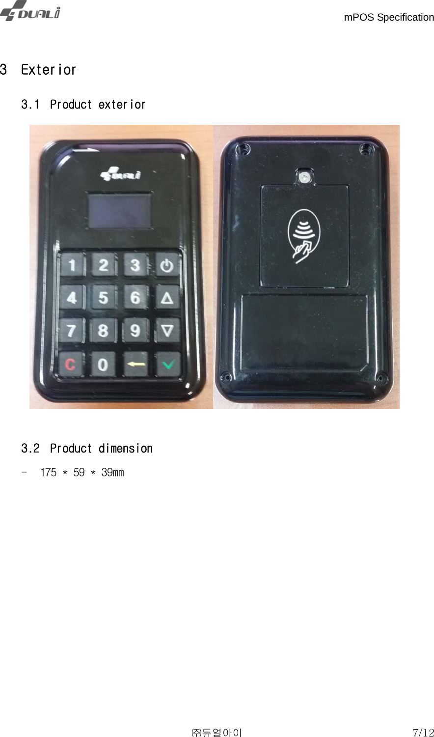    mPOS Specification   ㈜듀얼아이  7/12  3 Exterior  3.1 Product exterior   3.2 Product dimension - 175 * 59 * 39mm 
